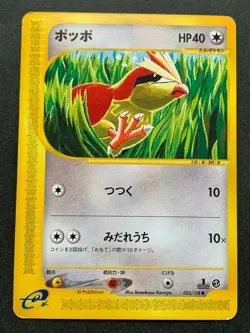 Pokemon card e Series Pidgey 025/128 1st Japanese Pocket Monster Nintendo Common - Image 1