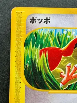 Pokemon card e Series Pidgey 025/128 1st Japanese Pocket Monster Nintendo Common - Image 2