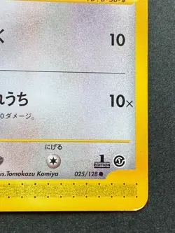 Pokemon card e Series Pidgey 025/128 1st Japanese Pocket Monster Nintendo Common - Image 4