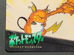 Raichu & Ash NO.230 Carddass Pokemon card Japanese BANDAI RARE - Image 5
