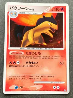 Pokemon card Typhlosion LV.46 DPBP#188 DP2 2007 Pokemon TCG Japanese Holo Rare - Image 1