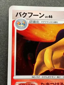 Pokemon card Typhlosion LV.46 DPBP#188 DP2 2007 Pokemon TCG Japanese Holo Rare - Image 2