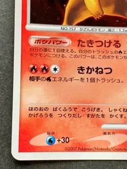 Pokemon card Typhlosion LV.46 DPBP#188 DP2 2007 Pokemon TCG Japanese Holo Rare - Image 5