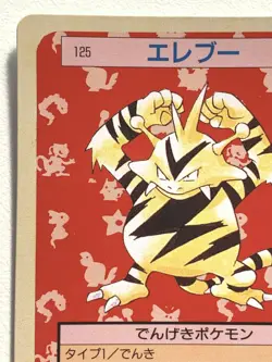 Electabuzz NO.125 Topsun Pokemon card Japanese Green Back 1995 RARE - Image 2