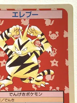 Electabuzz NO.125 Topsun Pokemon card Japanese Green Back 1995 RARE - Image 3