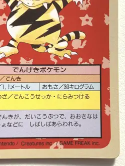 Electabuzz NO.125 Topsun Pokemon card Japanese Green Back 1995 RARE - Image 4