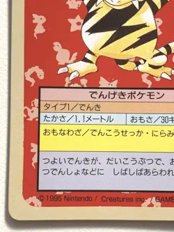 Electabuzz NO.125 Topsun Pokemon card Japanese Green Back 1995 RARE - Image 5