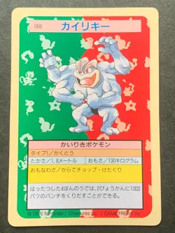 Pokemon card Topsun Machamp NO.068 Green Back 1995 Pokemon TCG Japanese Nintendo - Image 1