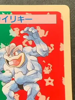 Pokemon card Topsun Machamp NO.068 Green Back 1995 Pokemon TCG Japanese Nintendo - Image 3