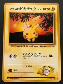 Pokemon card Lt. Surge's Pikachu LV.10 No.025 1996 Pokemon TCG Japanese Poor - Image 1