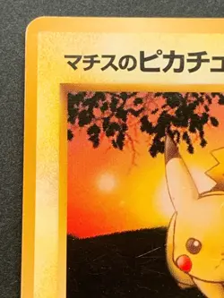 Pokemon card Lt. Surge's Pikachu LV.10 No.025 1996 Pokemon TCG Japanese Poor - Image 2