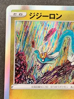 Pokemon card Drampa 212/S-P Promo 2021 Japanese Pokemon TCG Holo Rare Nintendo - Image 2