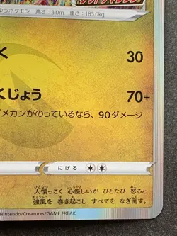 Pokemon card Drampa 212/S-P Promo 2021 Japanese Pokemon TCG Holo Rare Nintendo - Image 4