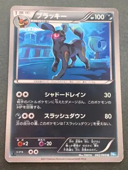 Pokemon card Umbreon 042/069 U 1st 2011 Pokemon TCG Uncommon Japanese Nintendo - Image 1