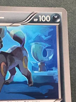 Pokemon card Umbreon 042/069 U 1st 2011 Pokemon TCG Uncommon Japanese Nintendo - Image 3