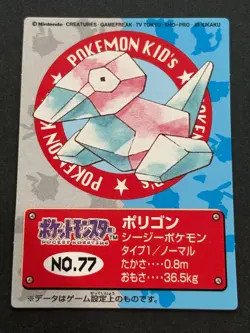Pokemon Kid's mini card Porygon NO.77 Pokemon TCG Japanese 1998 Nintendo Bandai - Image 1