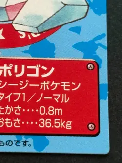 Pokemon Kid's mini card Porygon NO.77 Pokemon TCG Japanese 1998 Nintendo Bandai - Image 4
