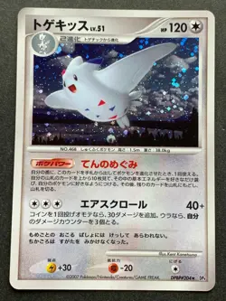 Pokemon card Togekis LV.51 DPBP#204 Japanese Nintendo Pocket Monster Holo Rare - Image 1