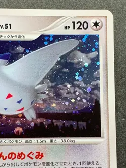 Pokemon card Togekis LV.51 DPBP#204 Japanese Nintendo Pocket Monster Holo Rare - Image 3
