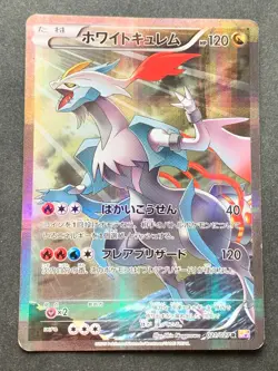 Pokemon card White Kyurem 021/027R 1st CP2 2015 Pokemon TCG Holo Japanese Rare - Image 1