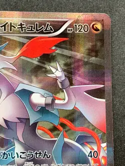 Pokemon card White Kyurem 021/027R 1st CP2 2015 Pokemon TCG Holo Japanese Rare - Image 3
