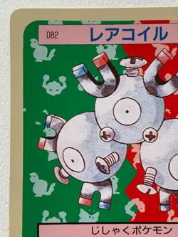 Magneton NO.082 Topsun Pokemon card Japanese Green Back 1995 RARE - Image 2