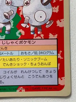 Magneton NO.082 Topsun Pokemon card Japanese Green Back 1995 RARE - Image 4