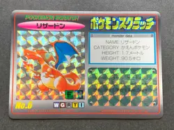 Pokemon Scratch Card Charizard NO.6 TOMY 1997 Pokemon Japanese Holo Rare Poor - Image 1