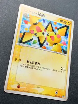 Pokemon card Pichu Brothers 078/PCG-P PROMO 2005 Pokemon TCG Japan Rare Nintendo - Image 4
