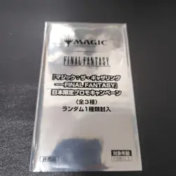 Magic The Gathering Final Fantasy Limited Promo Pack Japanese 2025 MTG - Image 1