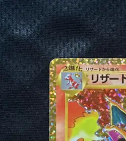 Pokemon card Promo s8a-P 001/025 25th Charizard 1996 25th Anniversary PROMO - Image 3