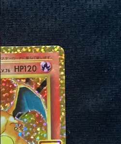 Pokemon card Promo s8a-P 001/025 25th Charizard 1996 25th Anniversary PROMO - Image 4