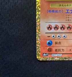 Pokemon card Promo s8a-P 001/025 25th Charizard 1996 25th Anniversary PROMO - Image 5