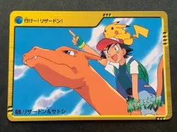 Pokemon Carddass Charizard & Ash NO.69 Anime collection Japanese Bandai Nintendo - Image 1