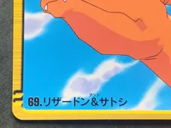 Pokemon Carddass Charizard & Ash NO.69 Anime collection Japanese Bandai Nintendo - Image 5