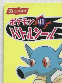 Horsea 41 Pokemon Sticker Battle-Seal Japanese NISSUI NINTENDO - Image 2