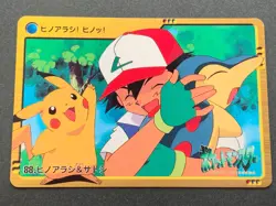 Pokemon Carddass Cyndaquil & Ash NO.88 Pokemon TCG Anime collection Japan Bandai - Image 1