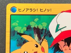 Pokemon Carddass Cyndaquil & Ash NO.88 Pokemon TCG Anime collection Japan Bandai - Image 2