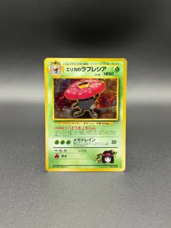 Erika's Vileplume No. 045 Gym Heroes 1998 Holo Pokemon Card Japanese MP - Image 1