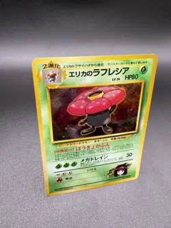 Erika's Vileplume No. 045 Gym Heroes 1998 Holo Pokemon Card Japanese MP - Image 2