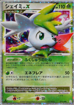 Pokemon Card Shaymin LV.X 015/096 Nintendo 2008 HP110 Japanese F8140 - Image 1