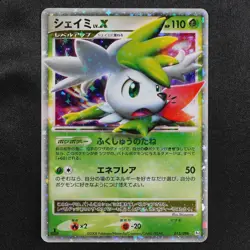 Pokemon Card Shaymin LV.X 015/096 Nintendo 2008 HP110 Japanese F8140 - Image 2