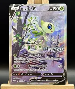Celebi V 175/S-P Black Spirit PROMO - Pokemon Card Japanese - Image 1