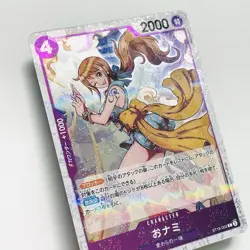 NAMI ST18-002 Holo One Piece Card Game The Best Vol.2 PRB-02 TCG Japanese 2025 - Image 2