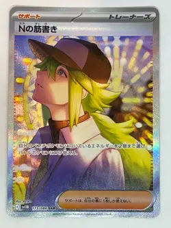 N's Plot SAR 173/086 sv11B Black Bolt Pokemon Card Japanese 2025 NM - Image 1
