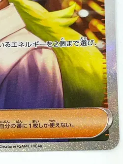 N's Plot SAR 173/086 sv11B Black Bolt Pokemon Card Japanese 2025 NM - Image 5