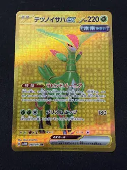Iron Leaves ex UR 098/071 SV5M Cyber Judge Pokemon Card Japanese-NM - Image 1