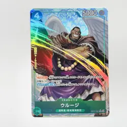 Urouge OP07-021 R Alt Art Parallel One Piece Card The Best Vol.2 PRB-02 Japanese - Image 1