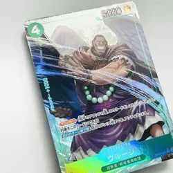 Urouge OP07-021 R Alt Art Parallel One Piece Card The Best Vol.2 PRB-02 Japanese - Image 2