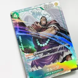 Urouge OP07-021 R Alt Art Parallel One Piece Card The Best Vol.2 PRB-02 Japanese - Image 3